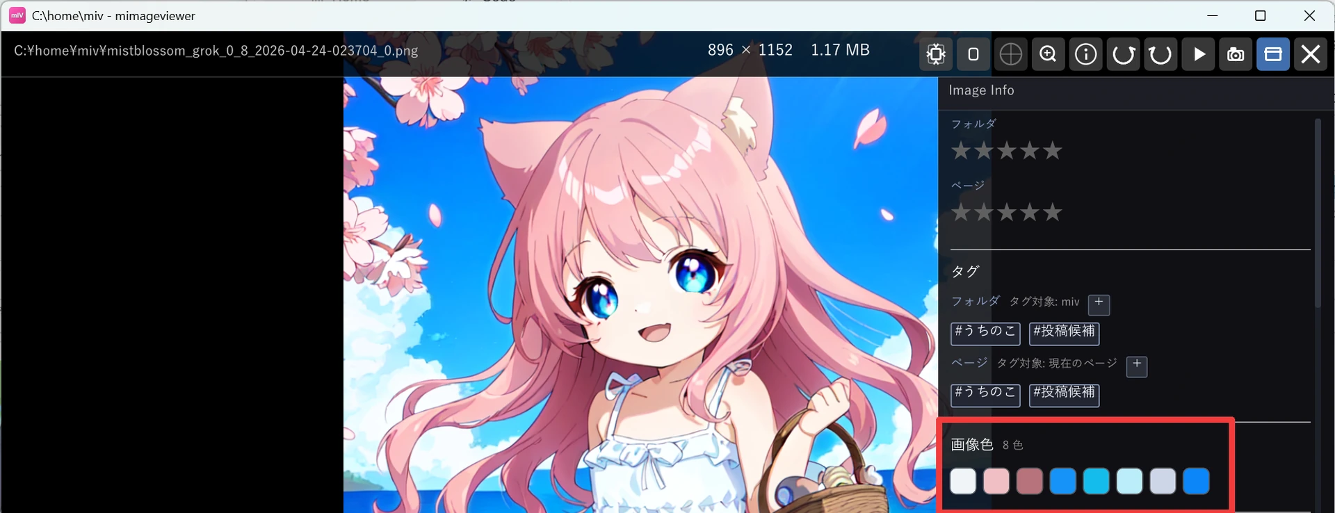 フルスクリーン表示の右側メタデータパネル。「画像色 8色」の見出しの下に、その画像から抽出された主要色のスウォッチが 8 個並んでいる