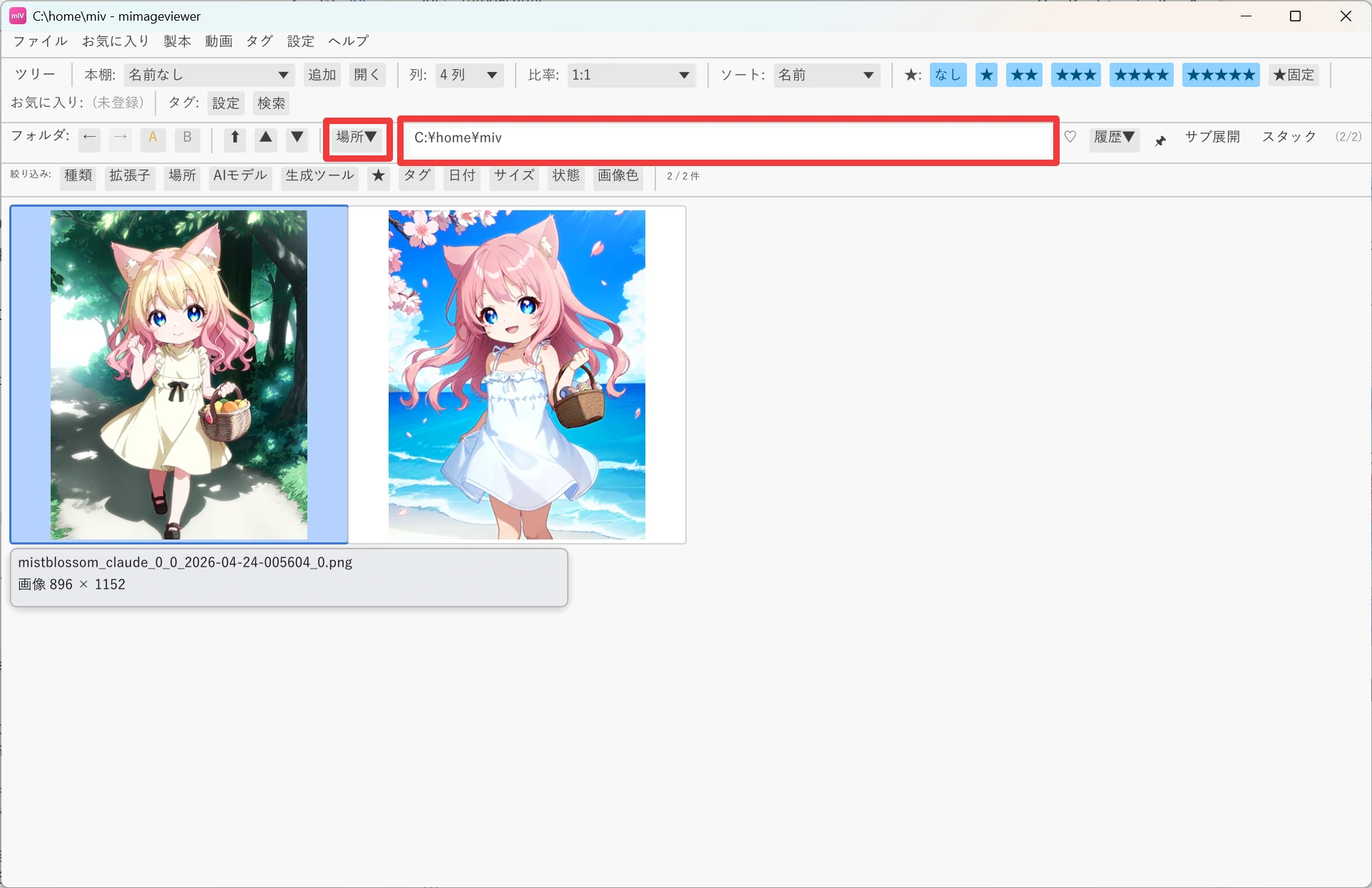 mImageViewer のフォルダバー（赤枠）にパスを入力してフォルダを開いた画面。グリッドに画像のサムネイルが並んでいる