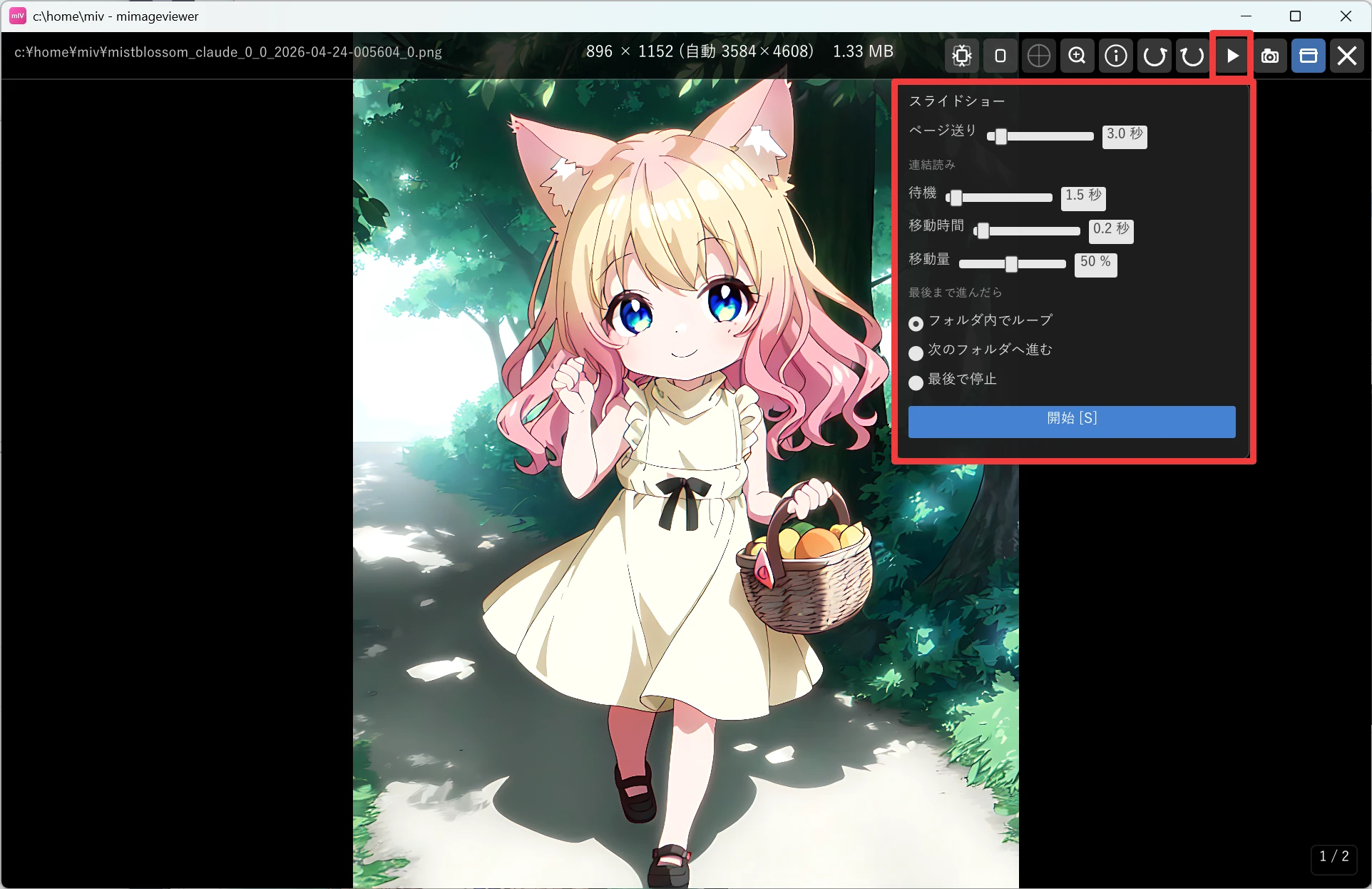 ホバーバーの ▶ ボタン（赤枠）から開いたスライドショー設定ポップアップ。ページ送り間隔や末尾動作の選択肢が並んでいる