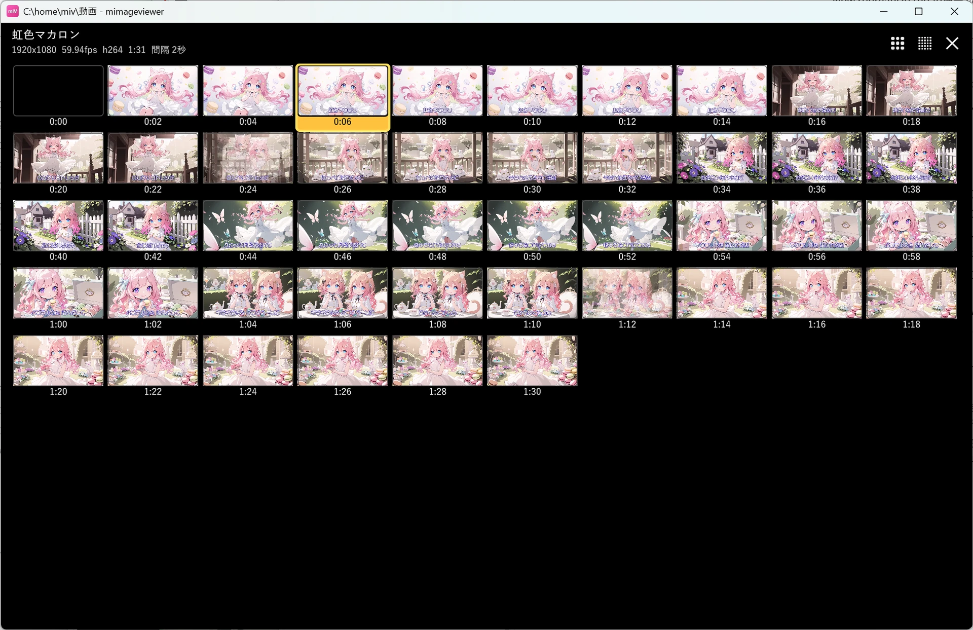 動画をタイル モードで一覧表示した画面。2 秒間隔のサムネイルが 0:00 から 1:30 まで格子状に並び、0:06 のサムネイルが黄色い枠の強調カーソルで囲まれている。右上に列数を切り替えるグリッドのアイコンがある